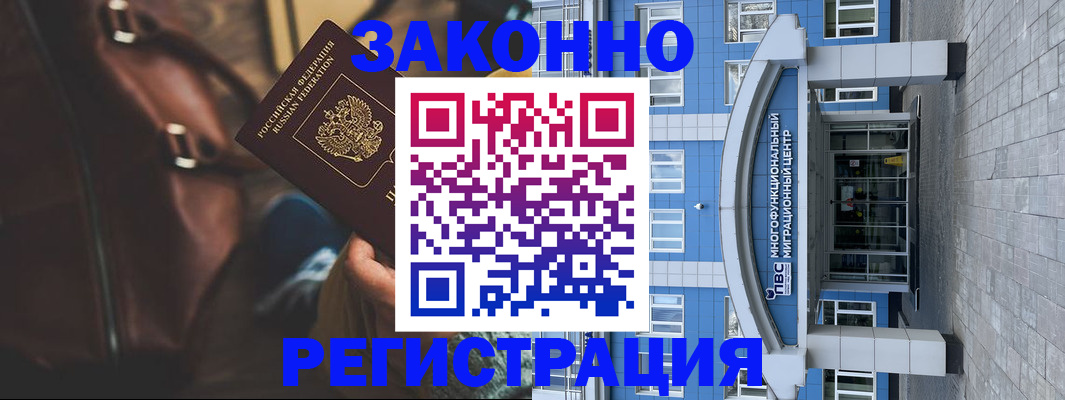 где прописаться в Ленске