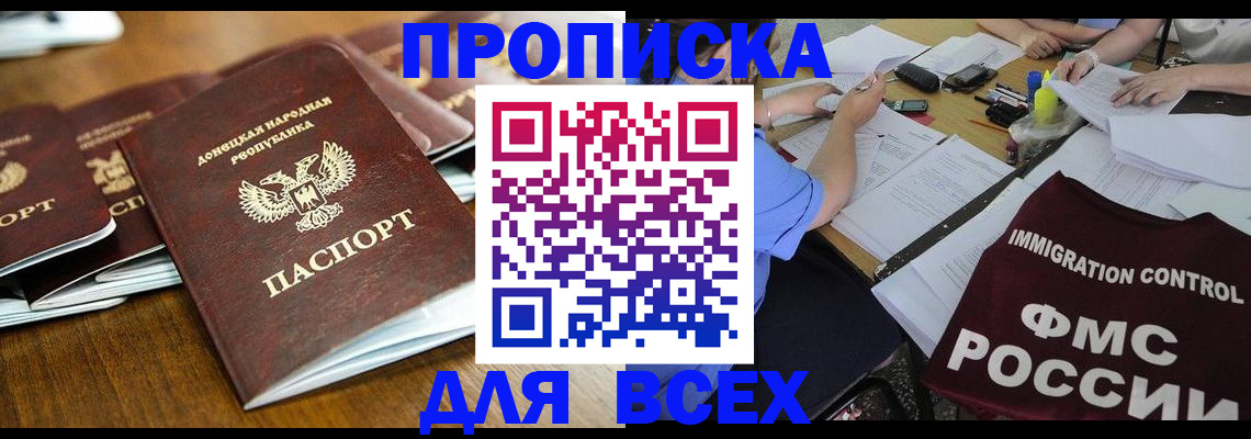 временная регистрация недорого в Ленске